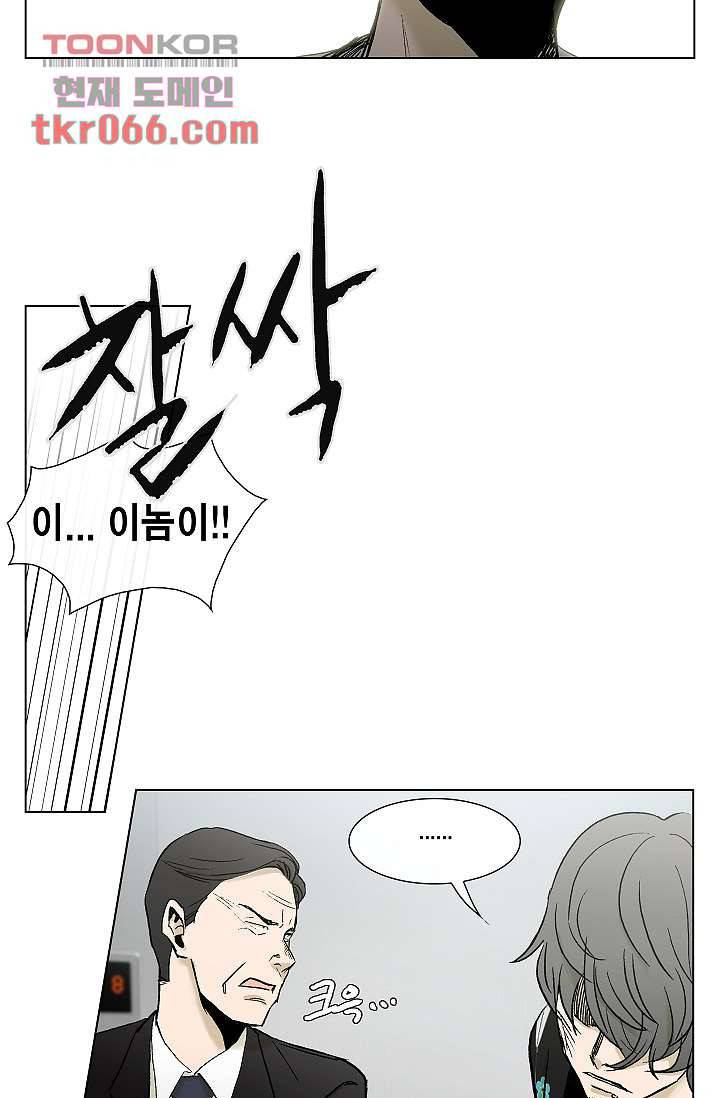 그놈은 여고생 19화 19