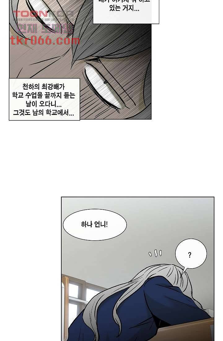 그놈은 여고생 19화 27