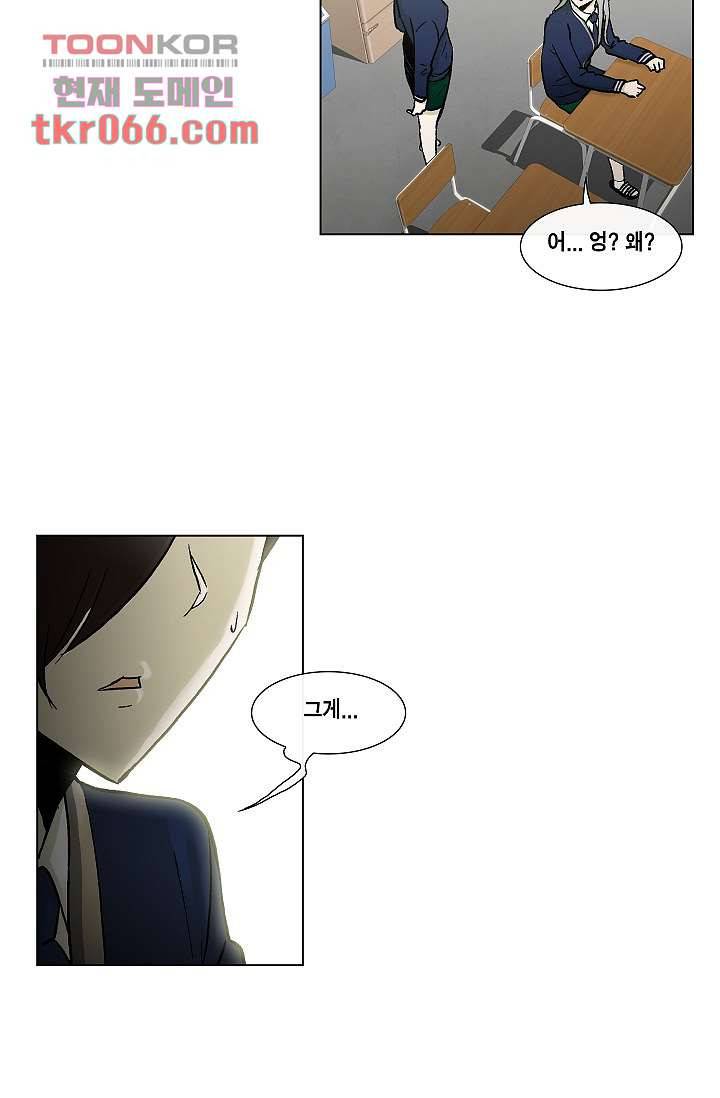 그놈은 여고생 19화 29