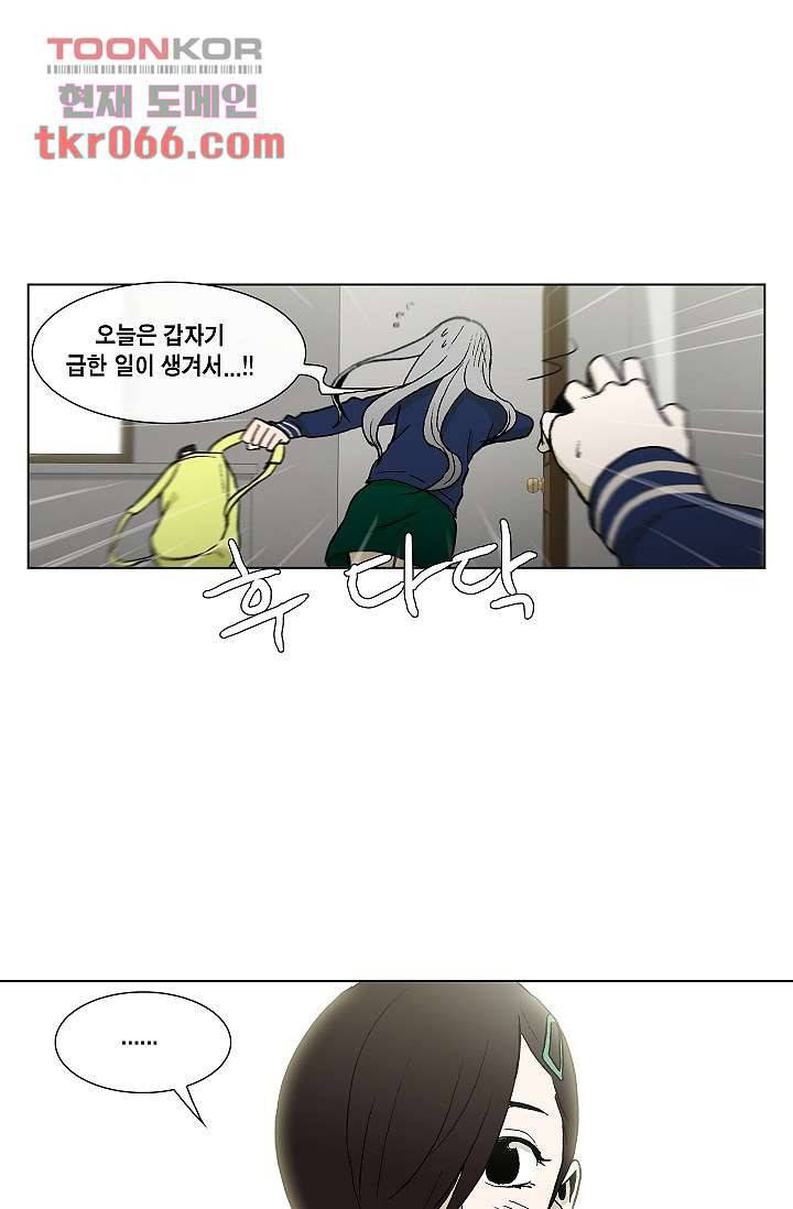 그놈은 여고생 19화 36