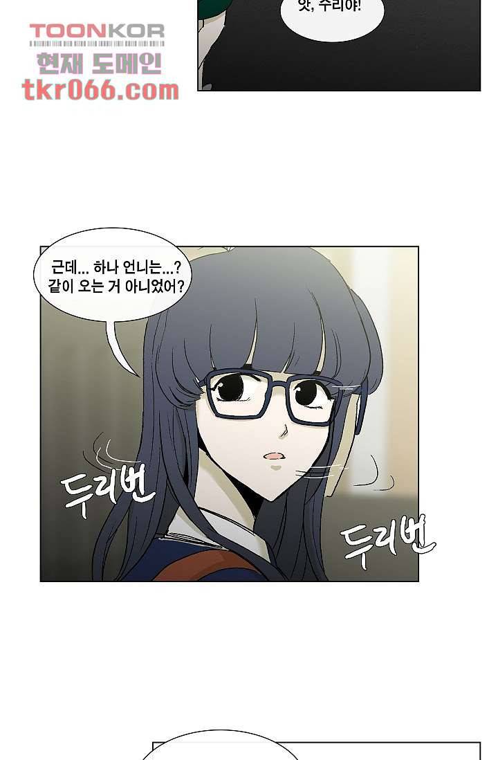 그놈은 여고생 19화 39