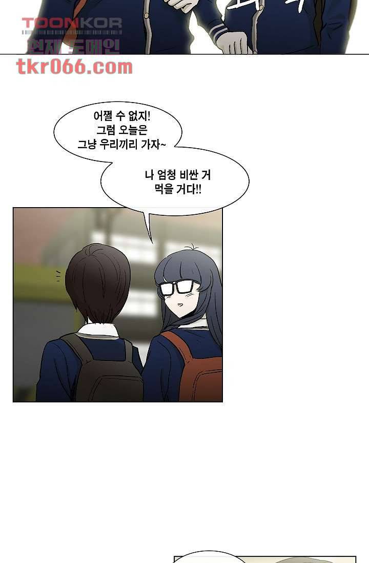 그놈은 여고생 19화 41