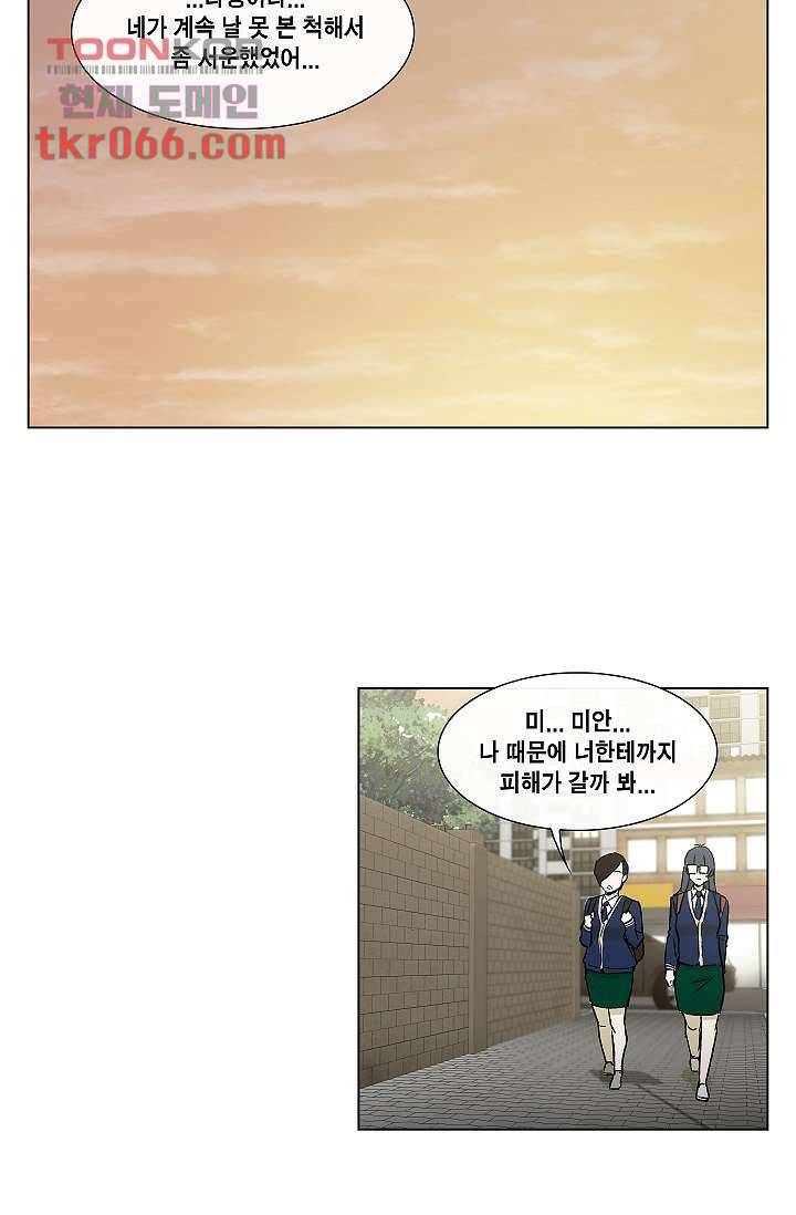 그놈은 여고생 19화 43