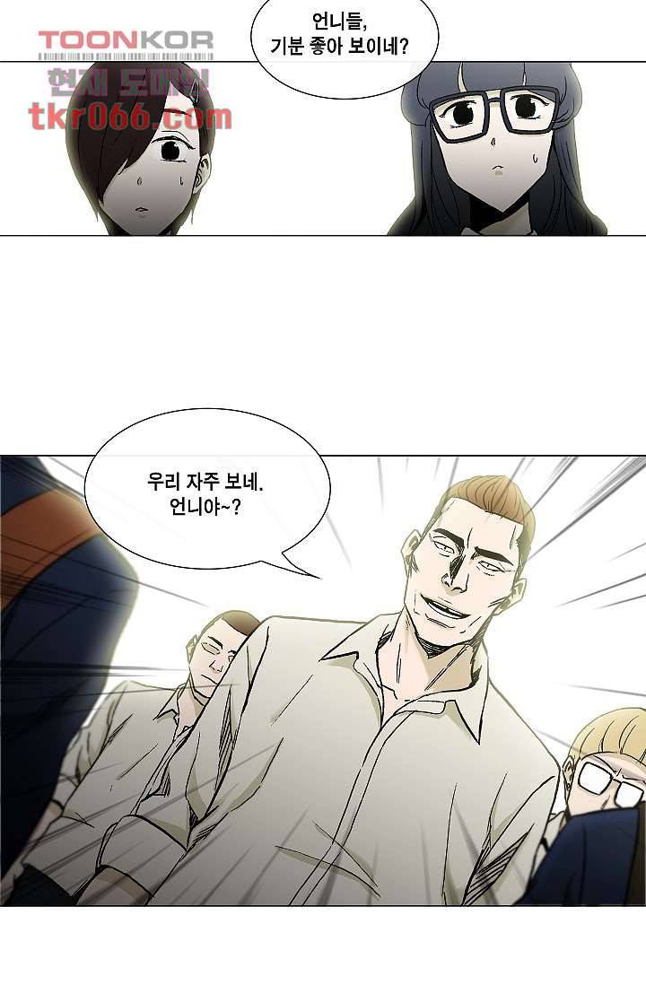 그놈은 여고생 19화 46