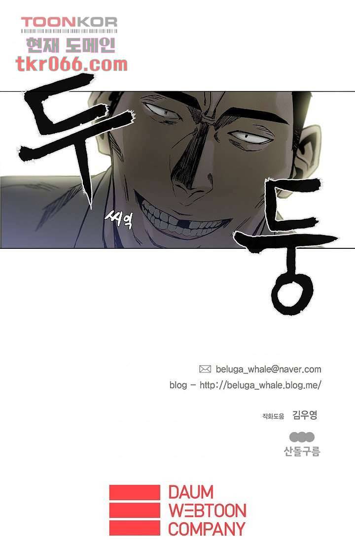 그놈은 여고생 19화 47