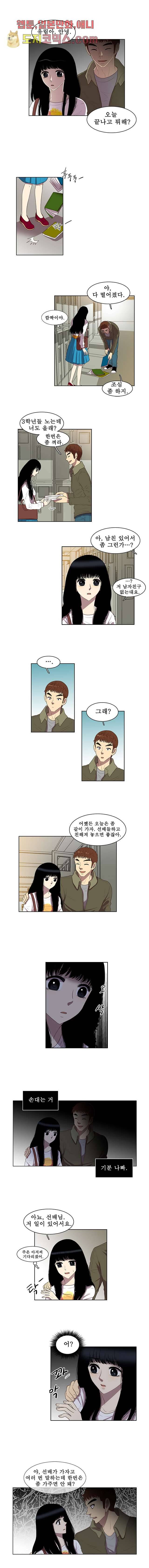 나의 빛나는 세계 9화 1