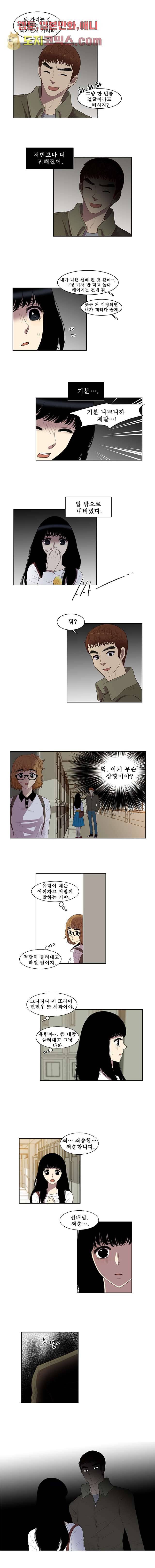 나의 빛나는 세계 9화 2