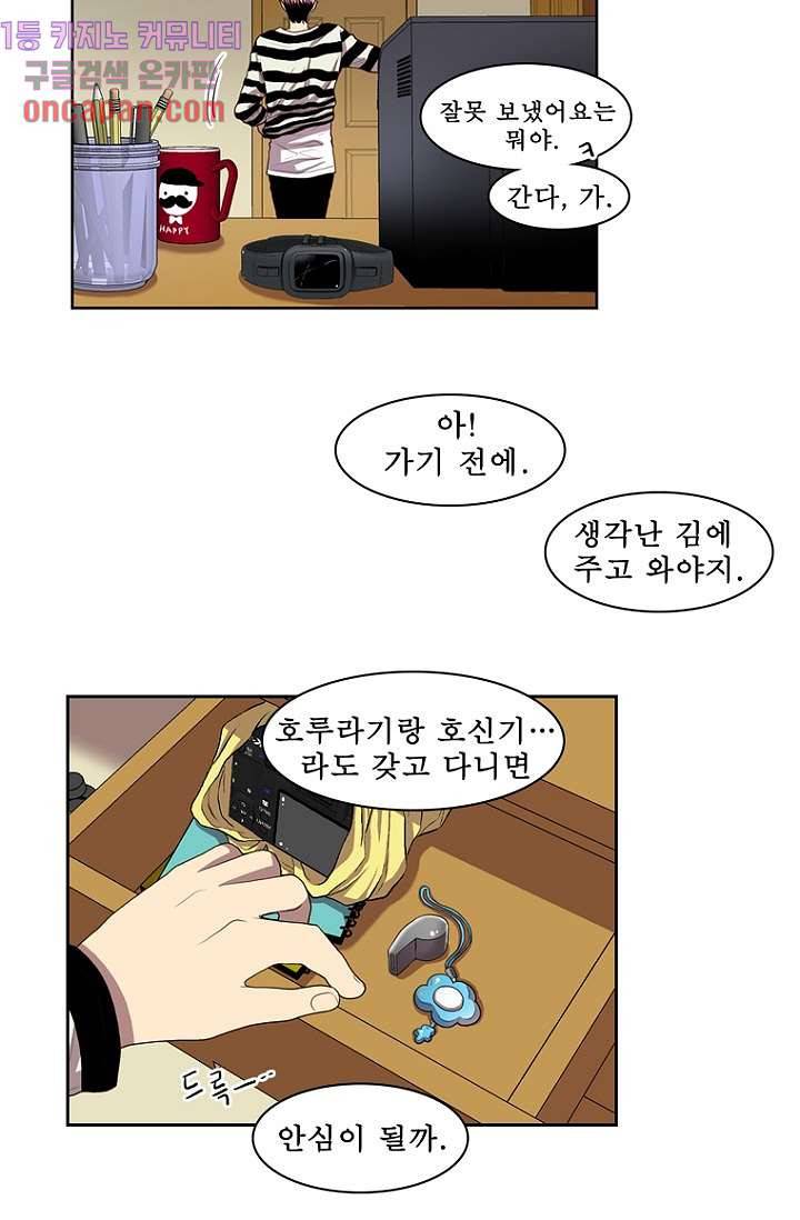 나의 빛나는 세계 12화 3