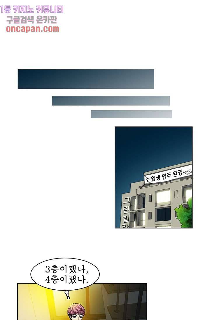 나의 빛나는 세계 12화 4