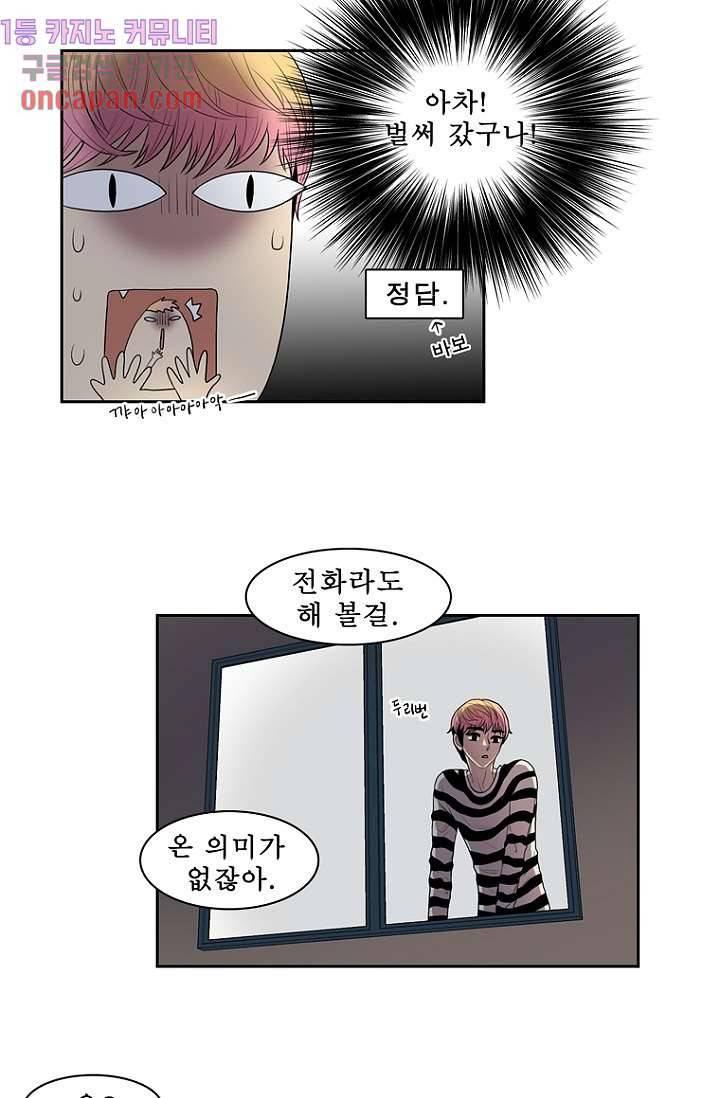 나의 빛나는 세계 12화 6