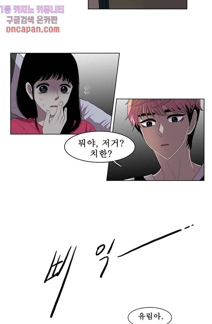 나의 빛나는 세계 12화 8