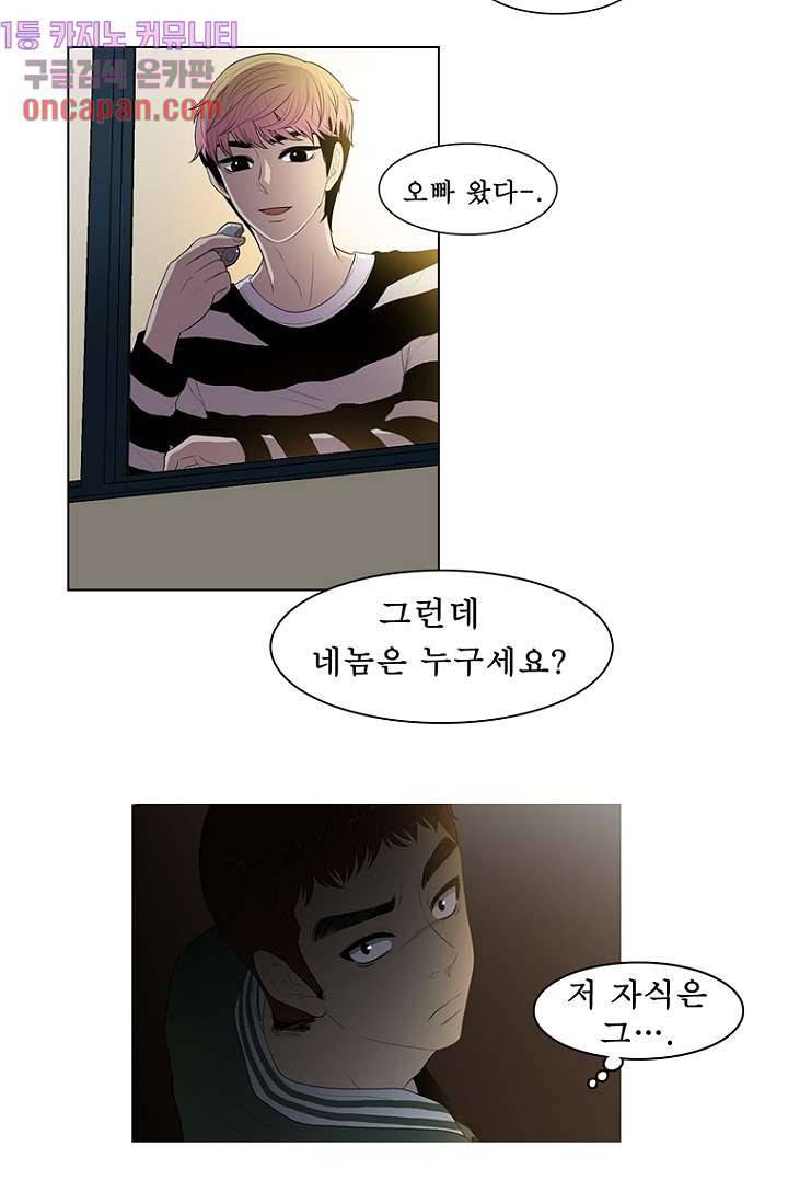 나의 빛나는 세계 12화 9