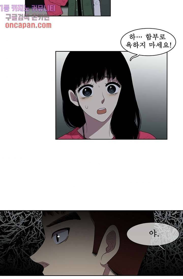 나의 빛나는 세계 12화 11