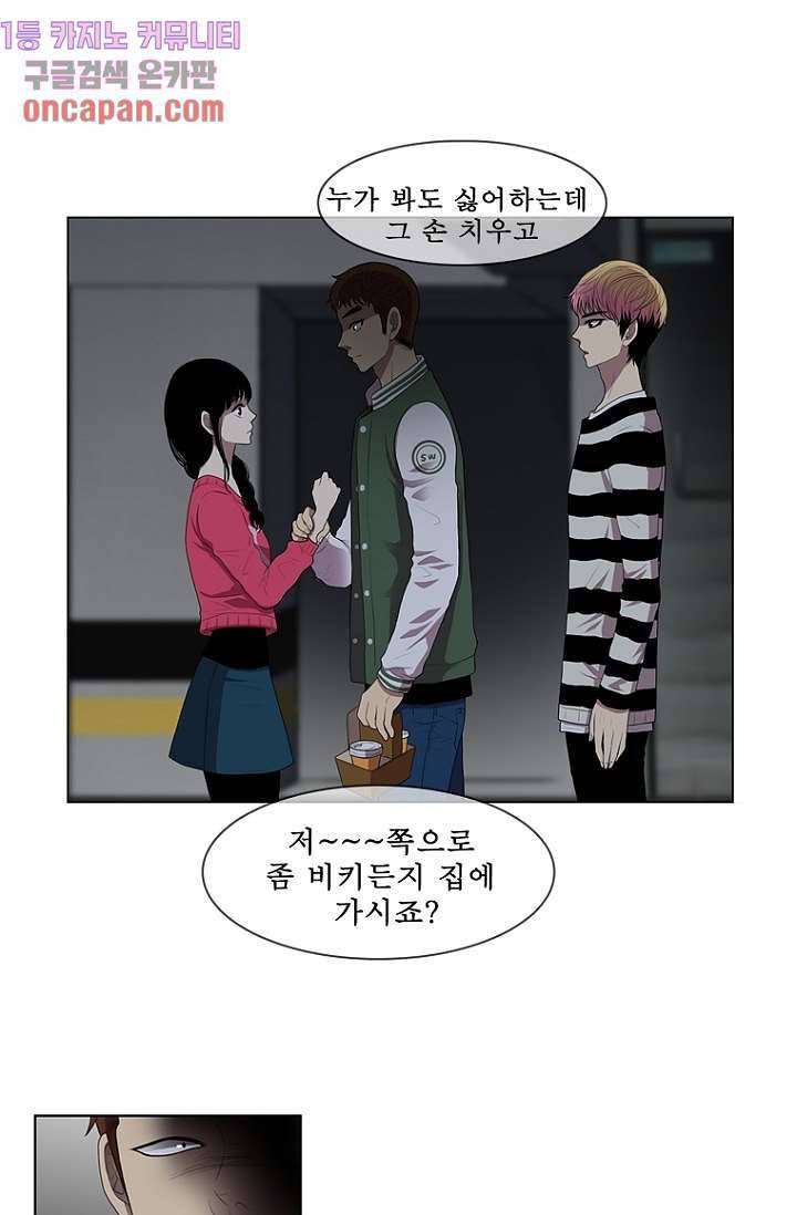 나의 빛나는 세계 12화 12