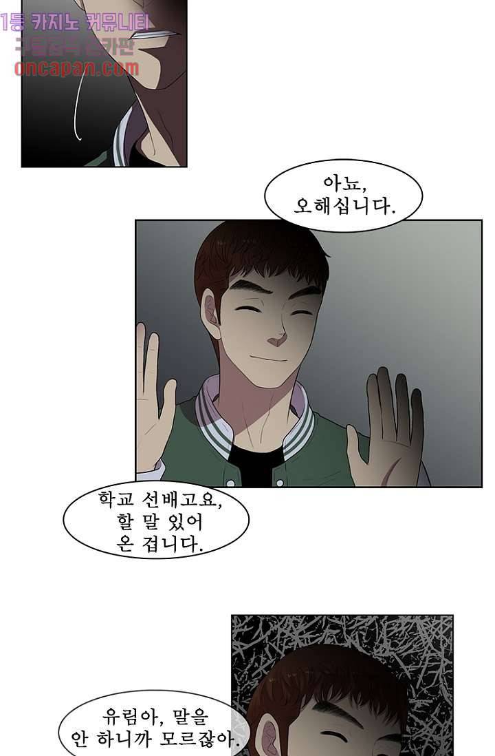 나의 빛나는 세계 12화 13