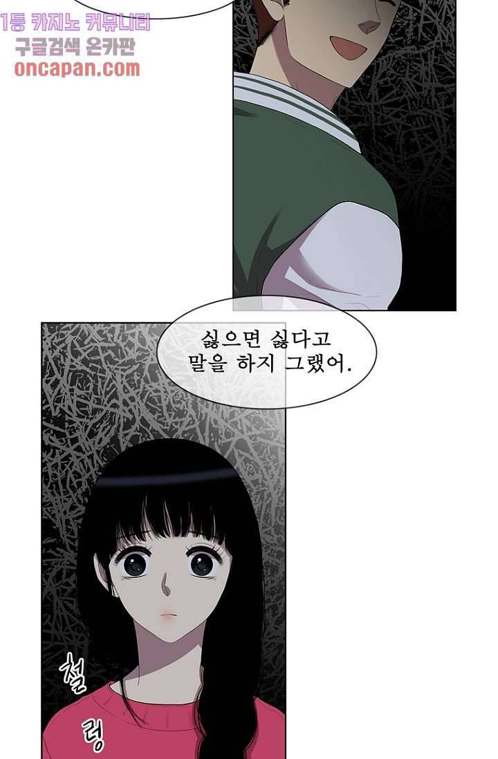 나의 빛나는 세계 12화 14