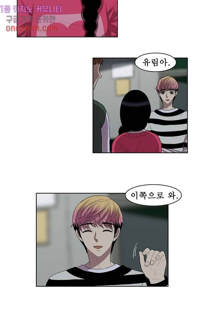 나의 빛나는 세계 12화 15