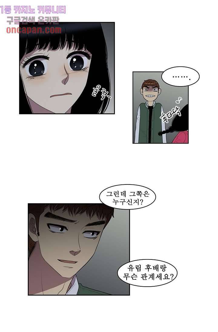 나의 빛나는 세계 12화 16