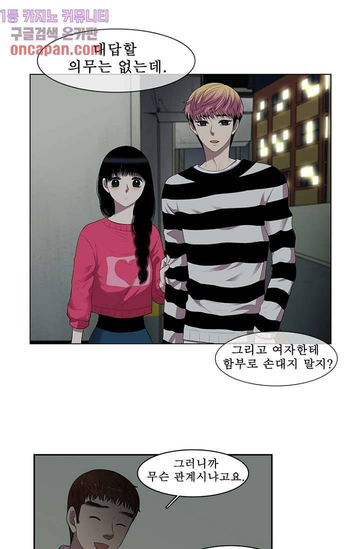 나의 빛나는 세계 12화 17