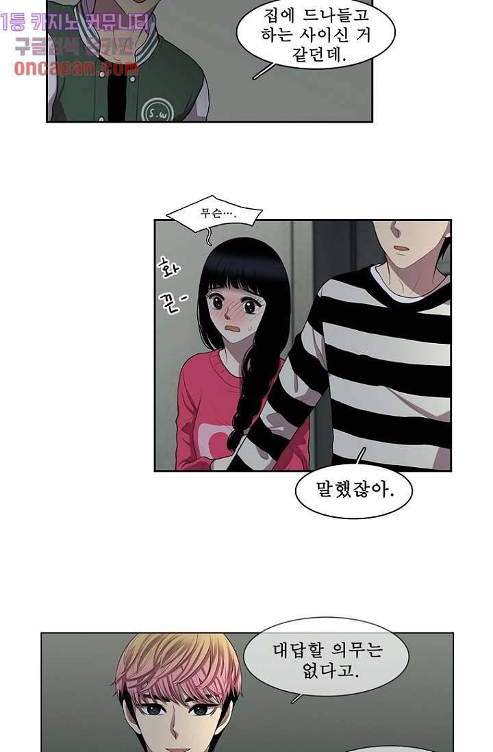 나의 빛나는 세계 12화 18