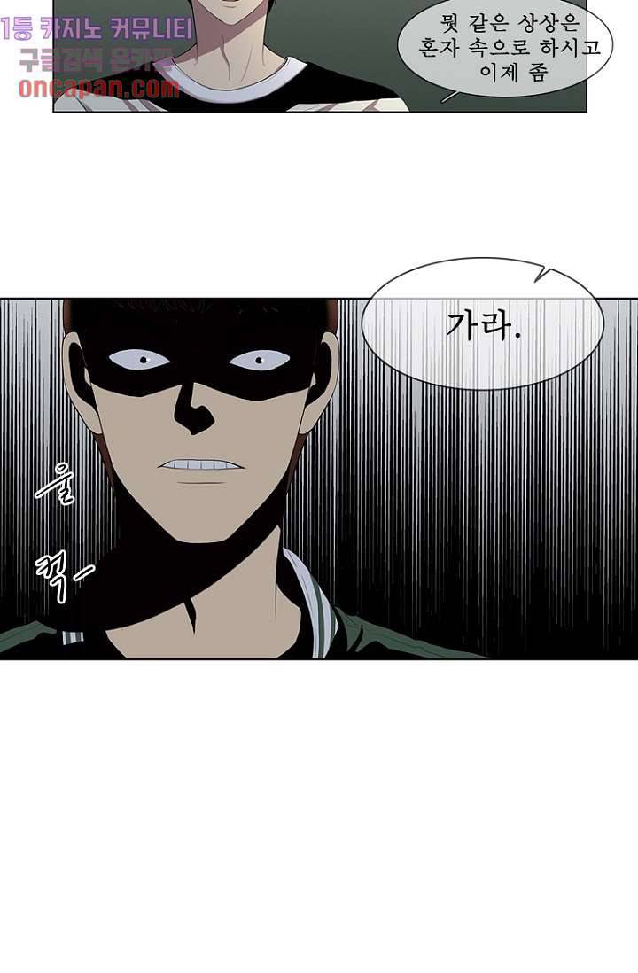 나의 빛나는 세계 12화 19