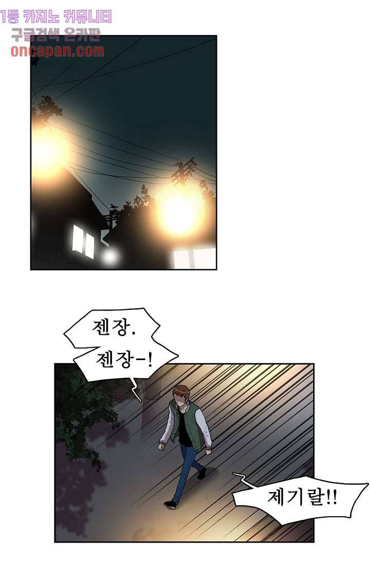 나의 빛나는 세계 12화 20