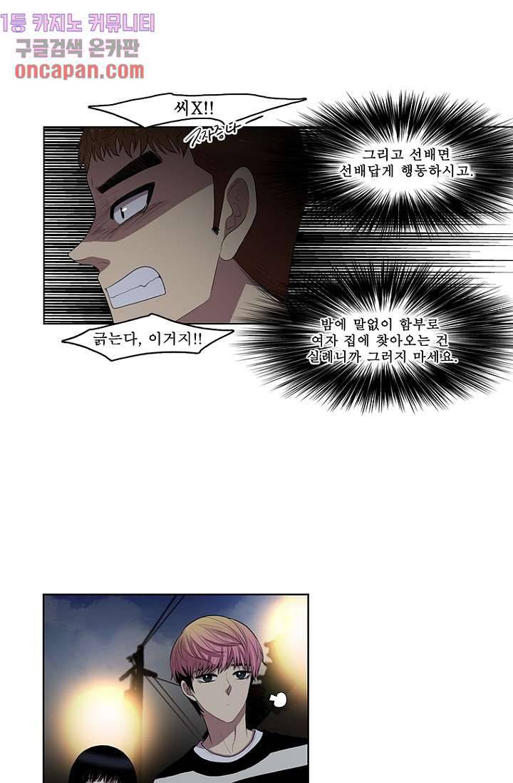 나의 빛나는 세계 12화 21