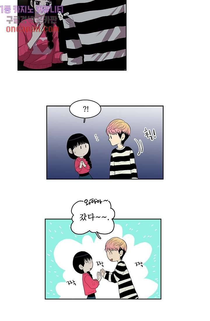 나의 빛나는 세계 12화 22