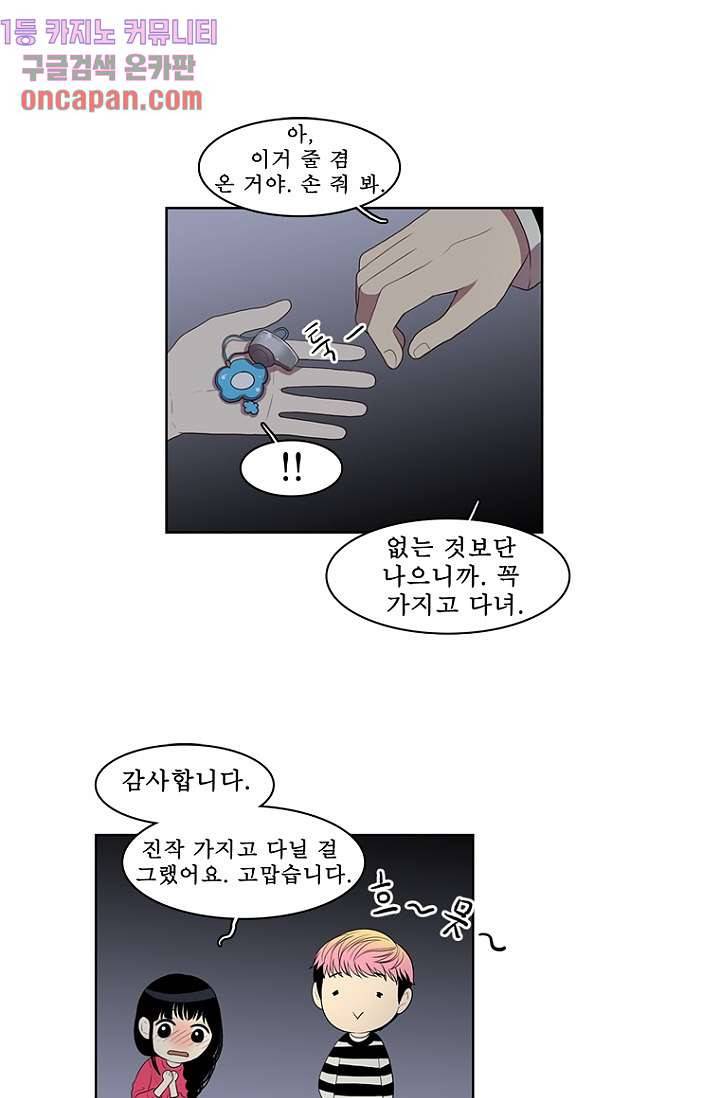 나의 빛나는 세계 12화 23