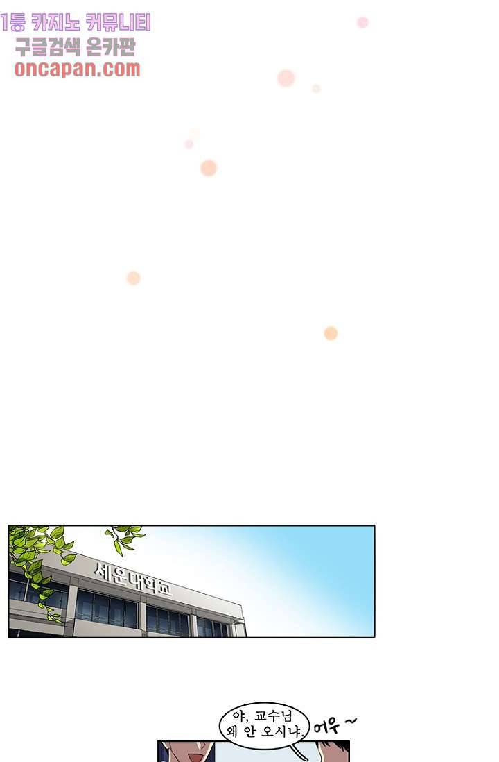 나의 빛나는 세계 12화 25