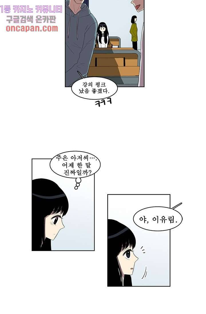 나의 빛나는 세계 12화 26