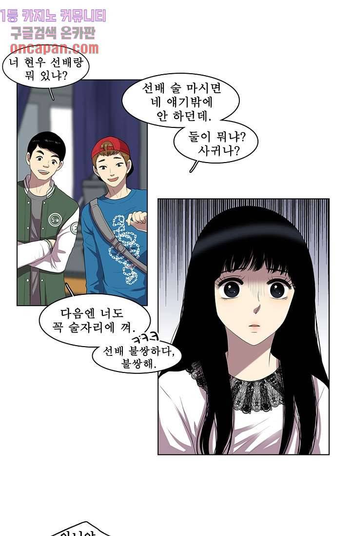 나의 빛나는 세계 12화 27
