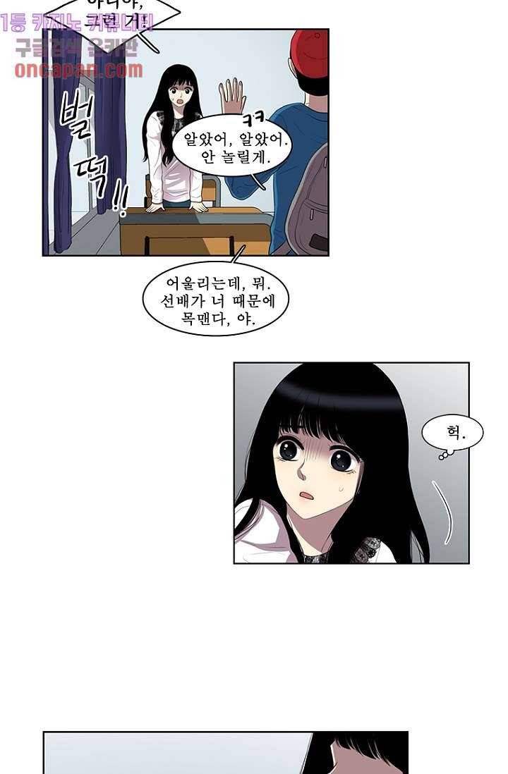 나의 빛나는 세계 12화 28