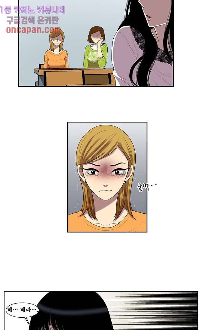 나의 빛나는 세계 12화 29