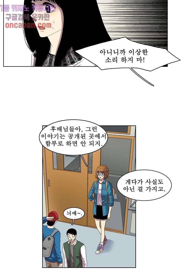 나의 빛나는 세계 12화 30
