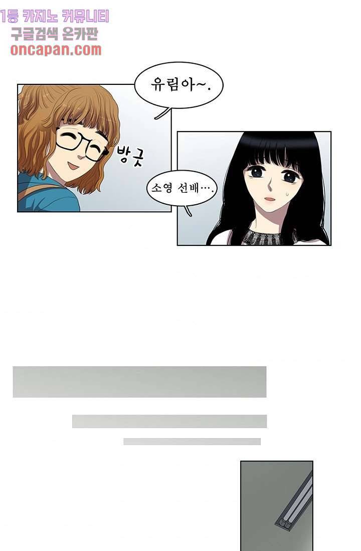 나의 빛나는 세계 12화 31