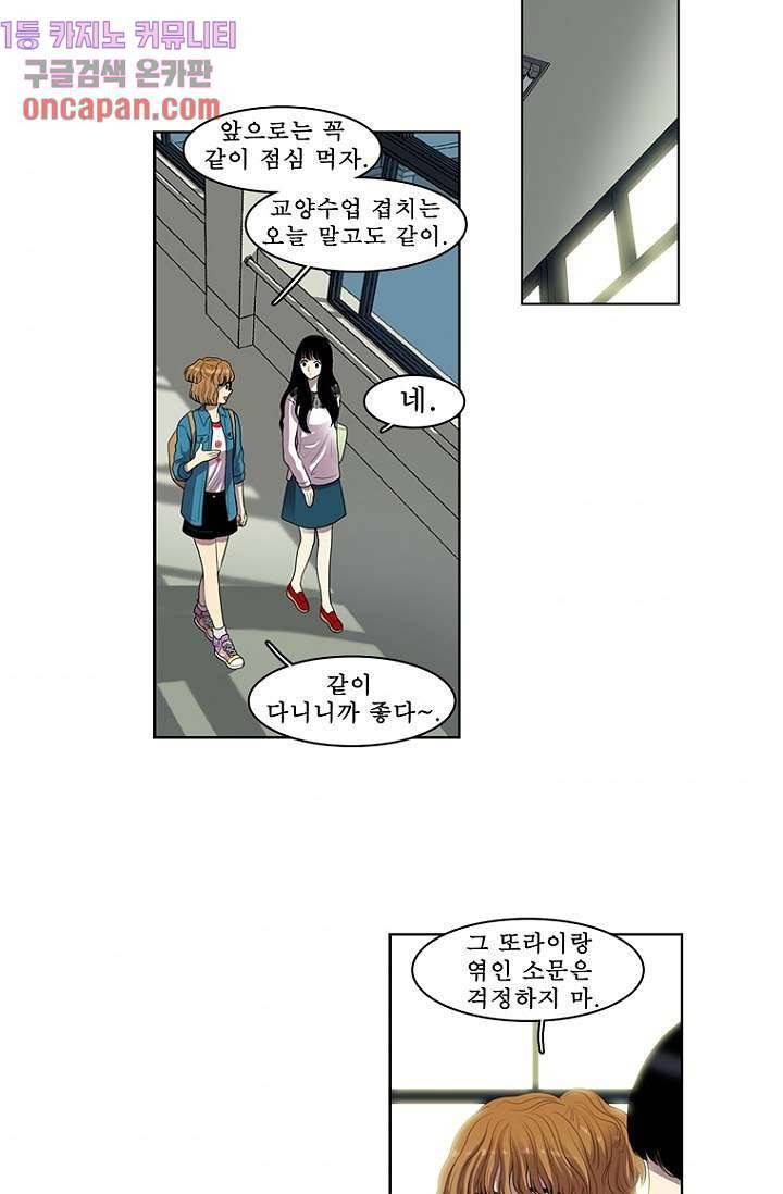 나의 빛나는 세계 12화 32