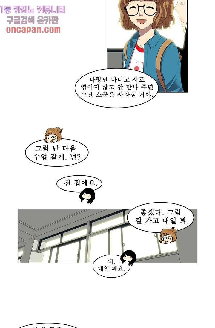 나의 빛나는 세계 12화 33