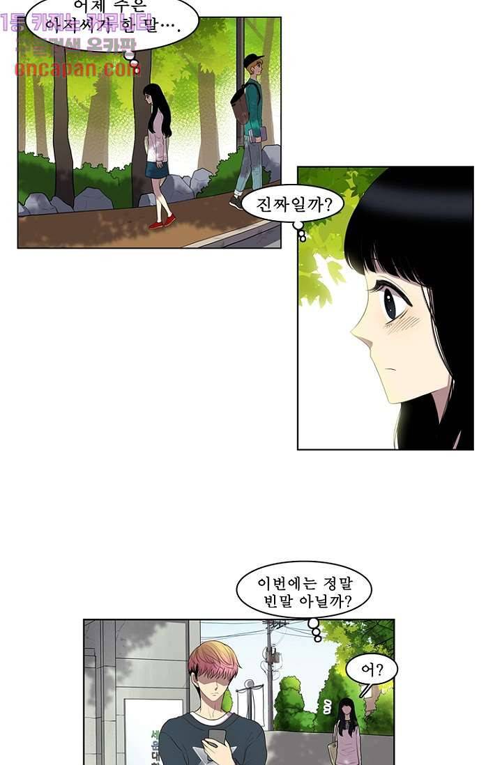 나의 빛나는 세계 12화 34