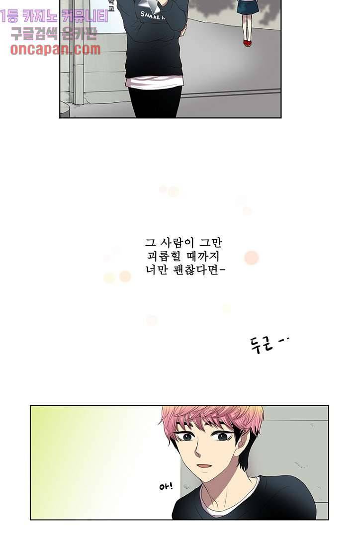 나의 빛나는 세계 12화 35