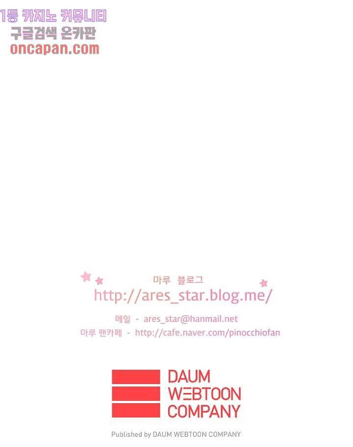나의 빛나는 세계 12화 38