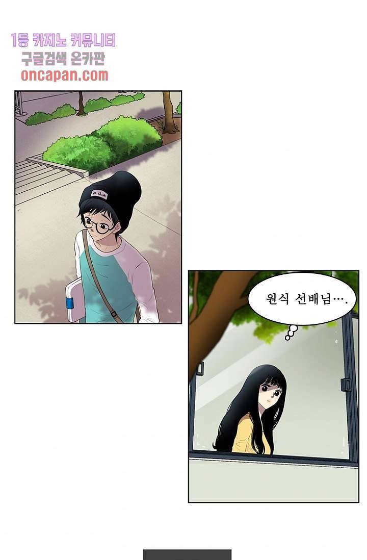 나의 빛나는 세계 16화 1
