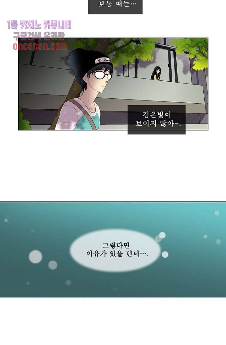 나의 빛나는 세계 16화 2