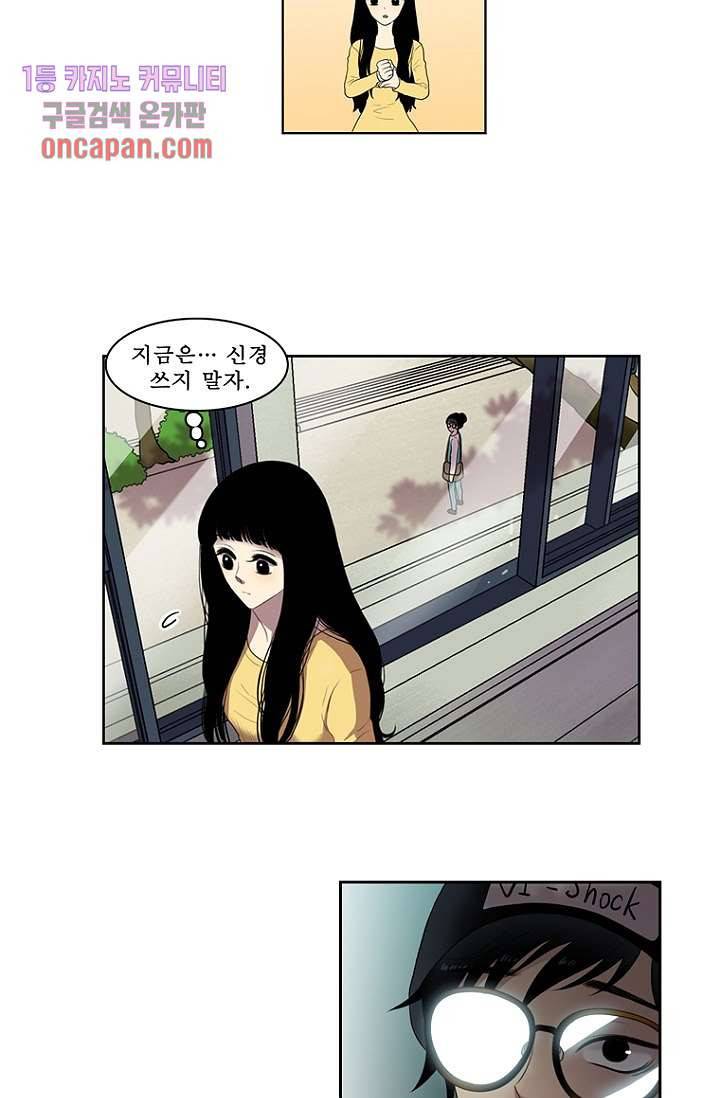 나의 빛나는 세계 16화 4