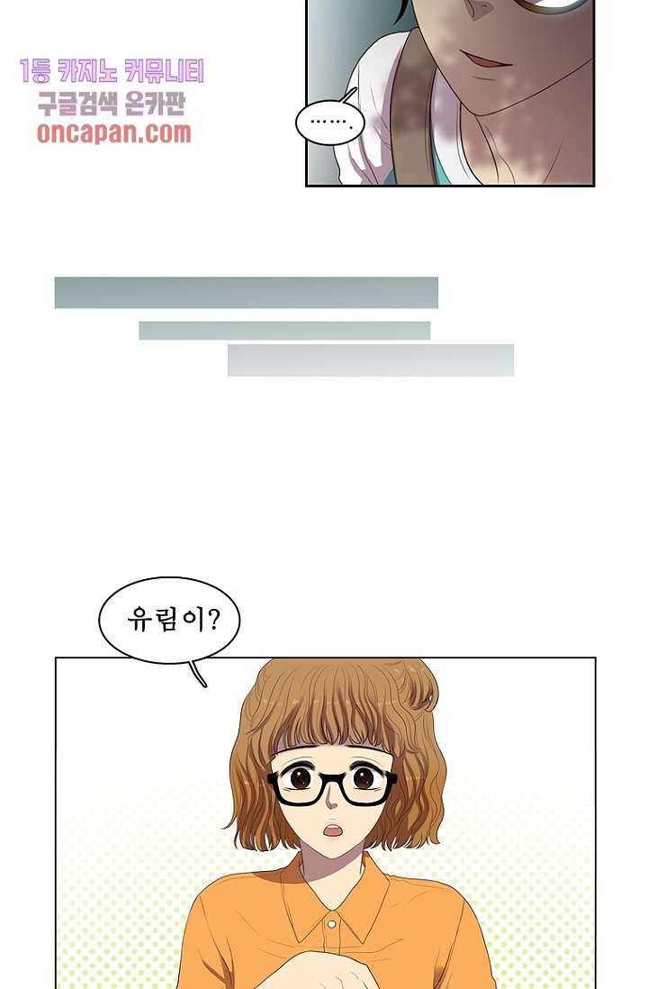 나의 빛나는 세계 16화 5