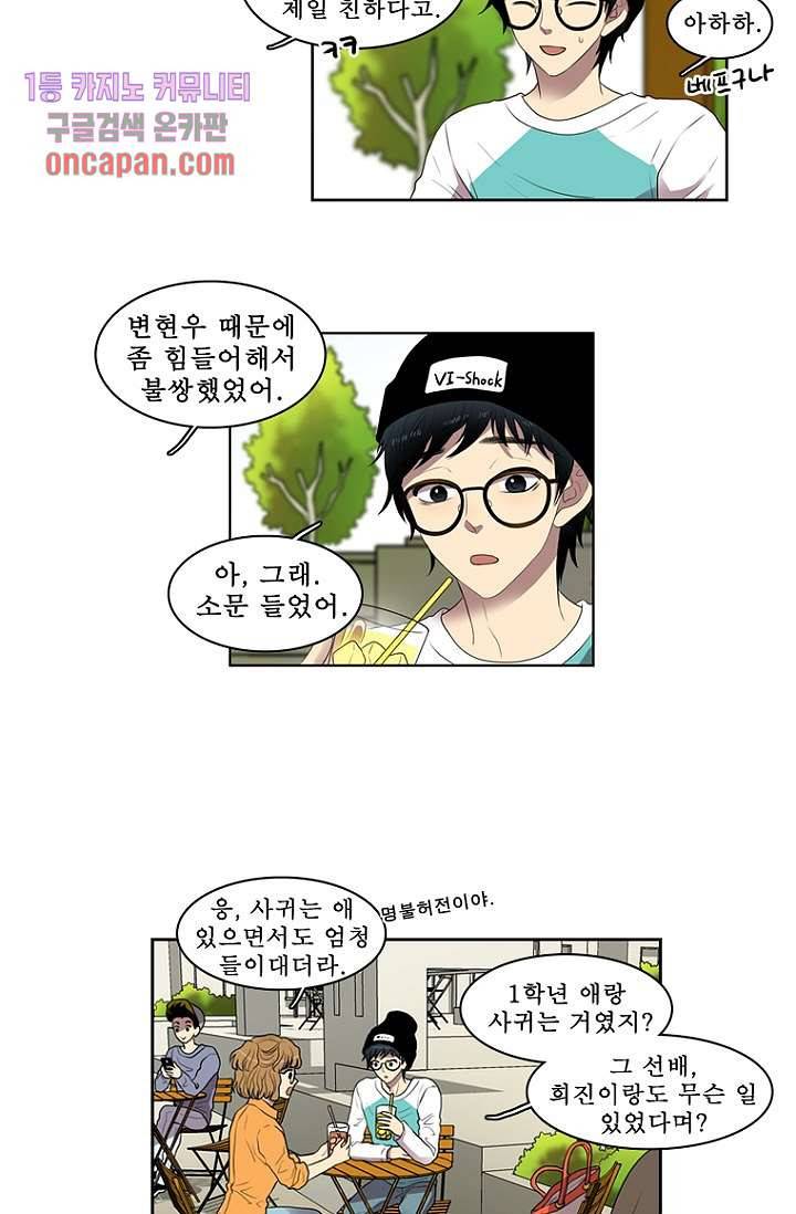 나의 빛나는 세계 16화 7