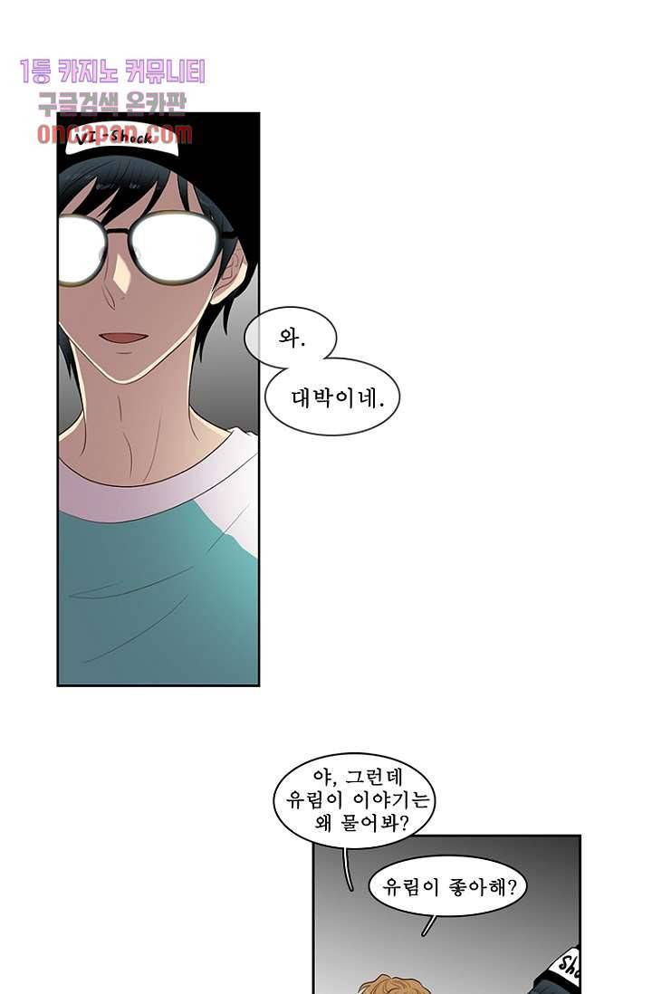 나의 빛나는 세계 16화 9