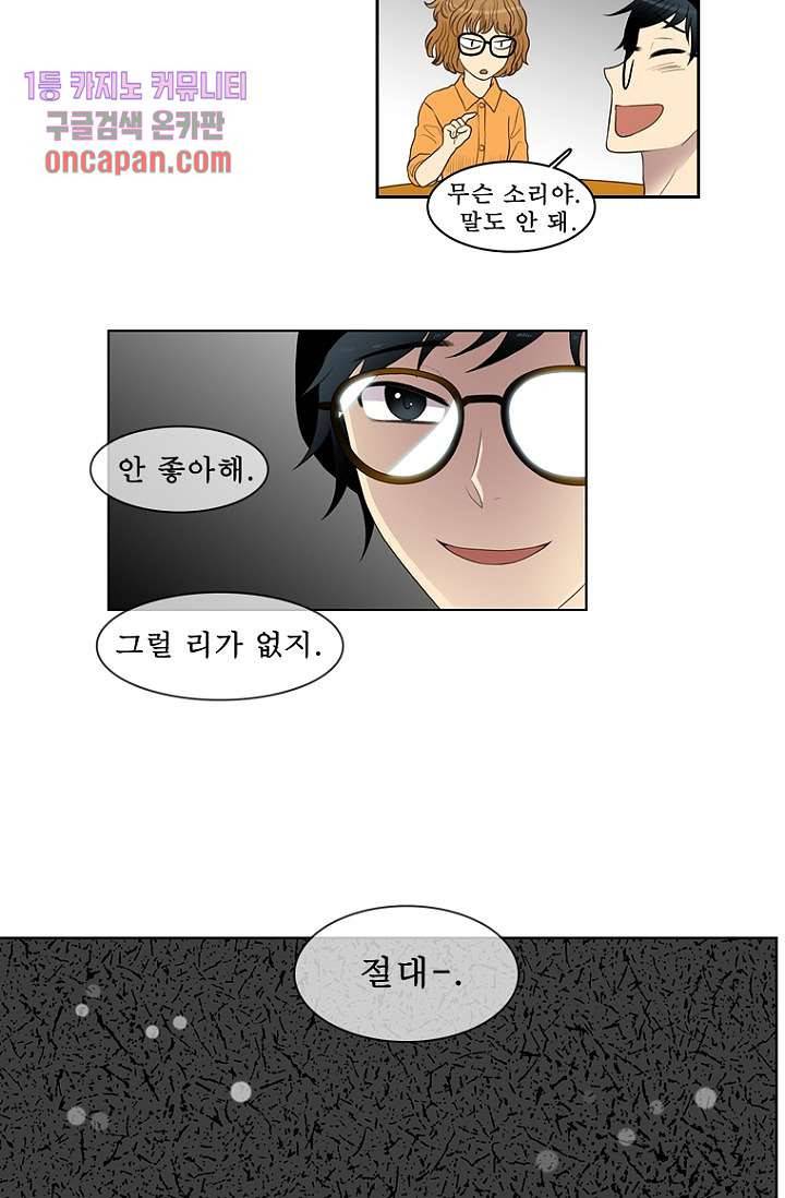 나의 빛나는 세계 16화 10