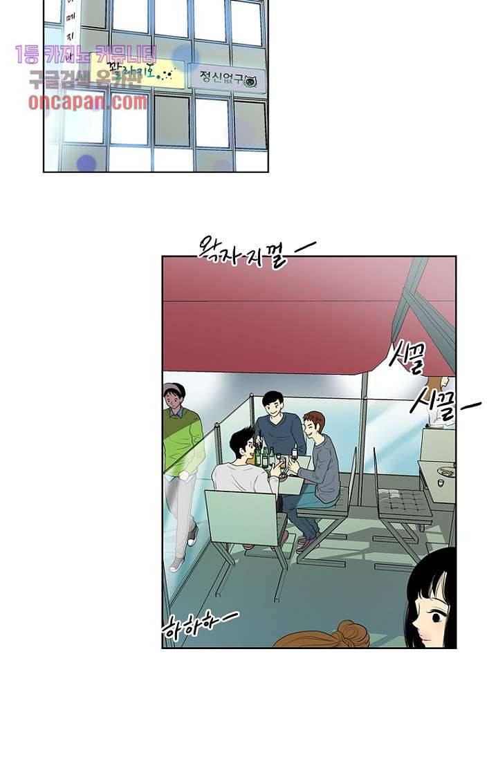 나의 빛나는 세계 16화 12