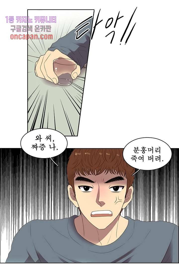 나의 빛나는 세계 16화 13